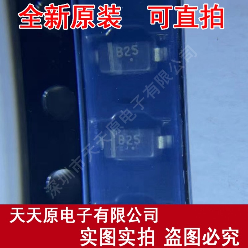 MBR0520LT1G  原装正品100% 现货直拍 量大价优 SOD123 丝印B25