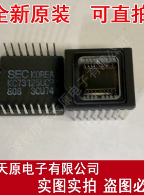 KC73125UCP  原装正品100% 现货直拍 量大价优 DIP