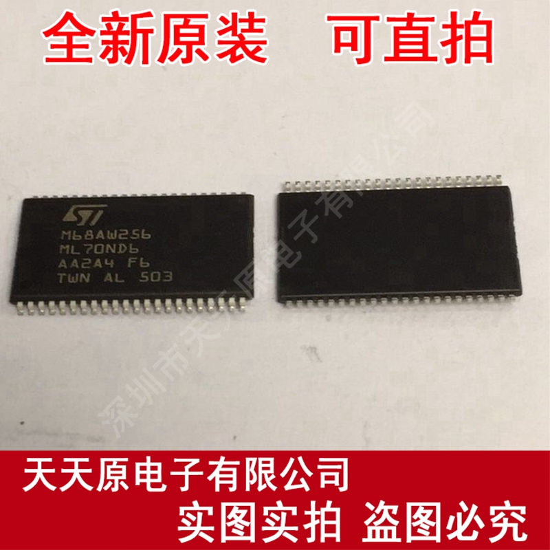 M68AW256ML70ND6
 原装正品100% 现货直拍 量大价优 TSSOP