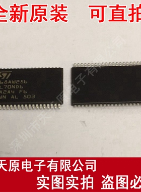 M68AW256ML70ND6
 原装正品100% 现货直拍 量大价优 TSSOP
