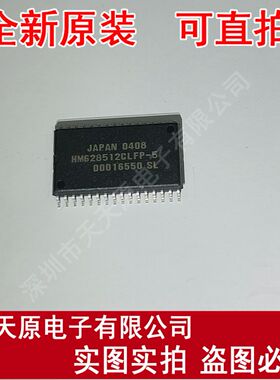 HM628512CLFP-5 原装正品100% 现货直拍 量大价优 TSOP32