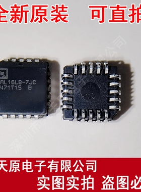 PAL16L8-7JC  原装正品100% 现货直拍 量大价优 PLCC20