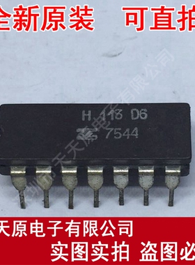 H113D6
 原装正品100% 现货直拍 量大价优 CDIP14