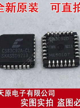 CS83C92A-CL
 原装正品100% 现货直拍 量大价优 PLCC28