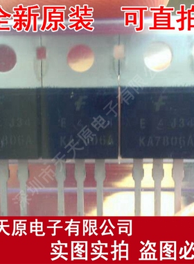 KA7806AETU TO220 KA7806A 原装正品100% 现货直拍 量大价优