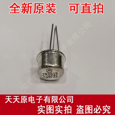 2N3019  原装正品100% 现货直拍 量大价优 TO-39