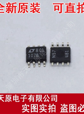 LT1078CS8	SOP8
 原装正品100% 现货直拍 量大价优