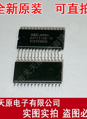 D27C512G-15   原装正品100%  现货直拍 量大价优 SOP28