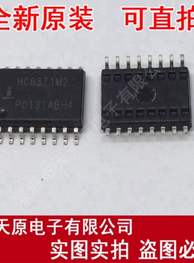 HC68T1M2 原装正品100% 现货直拍 量大价优 SOP16 CDP68HC68T1M2