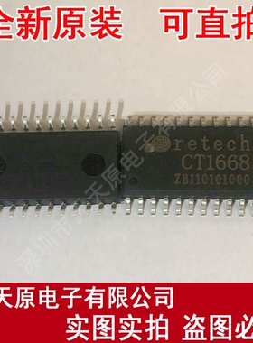 CT1668  原装正品100% 现货直拍 量大价优 SOP24