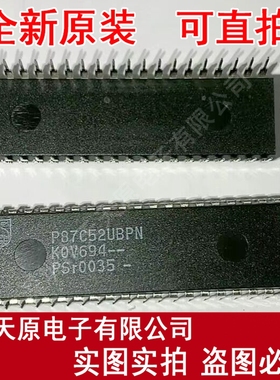 P87C52UBPN  原装正品100% 现货直拍 量大价优 DIP40
