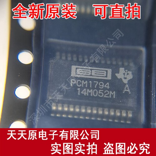 PCM1794ADBR  原装正品100% 现货直拍 量大价优 SSOP28