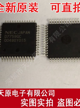 UPD7759GC-3BH QFPD D7759GC原装正品100% 现货直拍 量大价优