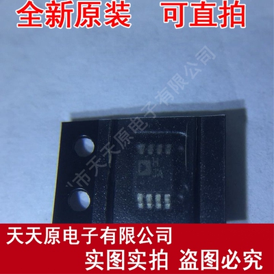 AD8131ARM-REEL7 原装正品100% 现货直拍 量大价优 MSOP8 丝印HJA