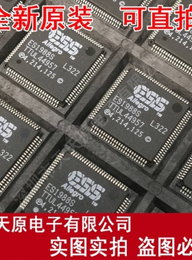 ES1988S  QFP原装正品100% 现货直拍 量大价优