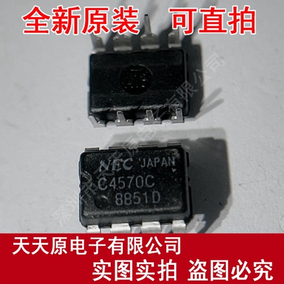 UPC4570C   原装正品100% 现货直拍 量大价优 DIP8
