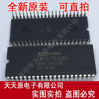 TMP87PH46NG	DIP42
原装正品100% 现货直拍 量大价优