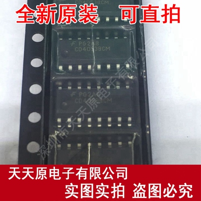CD4053BCMX
 原装正品100% 现货直拍 量大价优 SOP