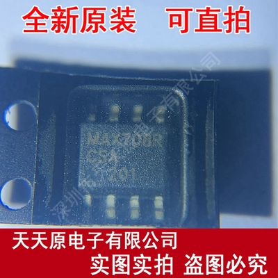 MAX708RCSA+T 原装正品100% 现货直拍  量大价优  SOP8