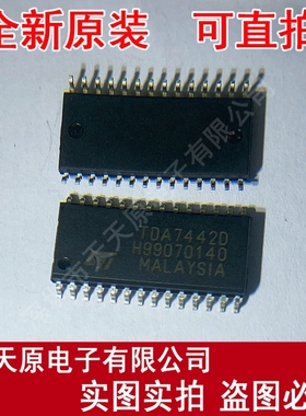 TDA7442D 原装正品100% 现货直拍 量大价优 SOP28