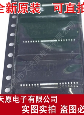 BA6664FM HSOP28   原装正品100% 现货直拍 量大价优