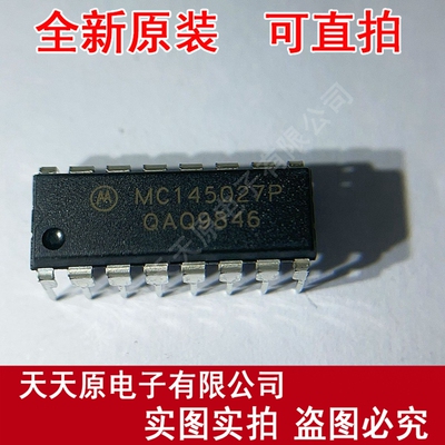 MC145027P 原装正品100% 现货直拍 量大价优 DIP16