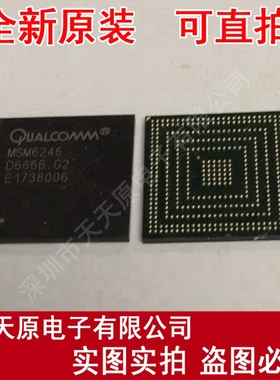 MSM6245
 原装正品100% 现货直拍 量大价优 BGA