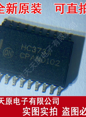 MC74HC373ADWR2   原装正品100% 现货直拍  量大价优  SOP20