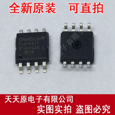 S25FL016A1F 原装正品100% 现货直拍 量大价优 SOP8  FL016A1F