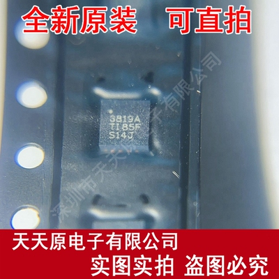 TPS53819ARGTR  原装正品100%现货直拍 量大价优  TPS53819ARGTT