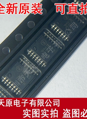 SCY33204DTBR2G 原装正品100% 现货直拍 量大价优 TSSOP14
