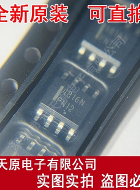 NTMS4816NR2G 原装正品100% 现货直拍 量大价优 SOP8 丝印4816N