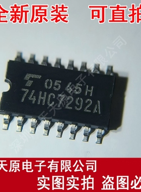 TC74HC7292AF  原装正品100% 现货直拍  量大价优 SOP16 74HC7292