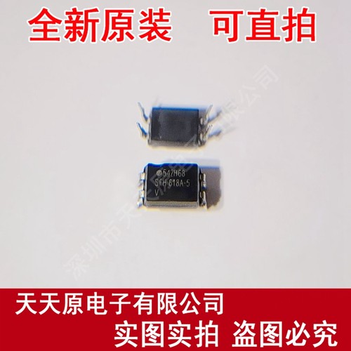 SFH618A-5 原装正品100% 现货直拍 量大价优 DIP4