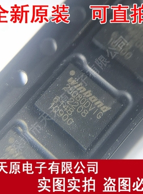 25Q80DVIG原装正品100% 现货直拍 量大价优  W25Q80DVZPIG  WSON8