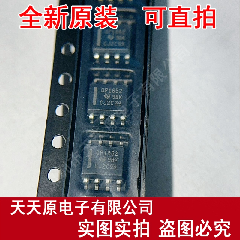 OPA1652AIDR 原装正品100% 现货直拍 量大价优 SOP8