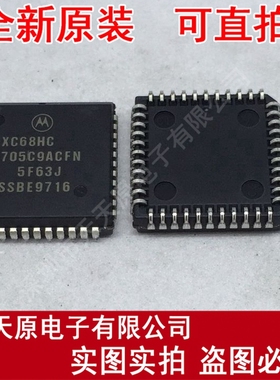 XC68HC705C9ACFN  原装正品100% 现货直拍 价优 PLCC44   5F63J