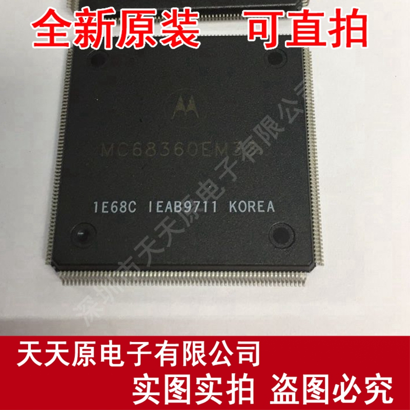 SPAK360EM33C MC68360EM33C QFP原装正品100% 现货直拍 量大价优