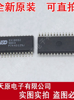 ISD33180SI
 原装正品100% 现货直拍 量大价优 SOP28