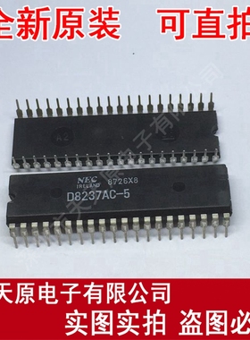 D8237AC-5  UPD8237AC-5 DIP40  原装正品100% 现货直拍 量大价优