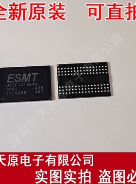 M15F1G1664A-ADBG2R 原装正品100% 现货直拍 量大价优 BGA