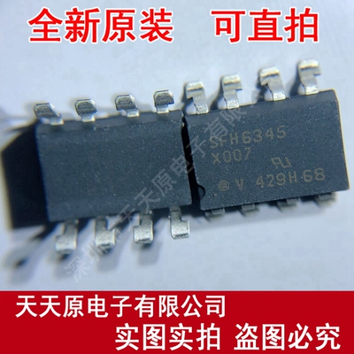 SFH6345-X007  贴片光耦  SOP6 原装正品100% 现货直拍 量大价优