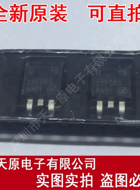 NTB25P06G 原装正品100% 现货直拍 量大价优 TO263 NTB25P06T4G