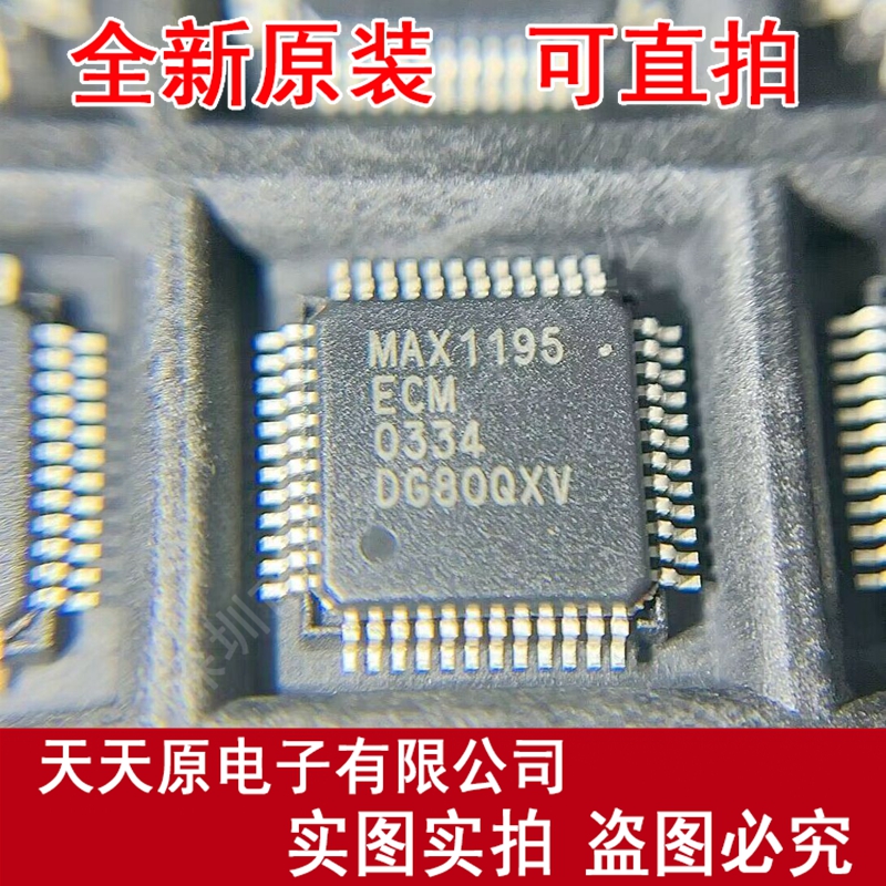 MAX1195ECM 原装正品100% 现货直拍  量大价优  QFP MAX1195ECM+D