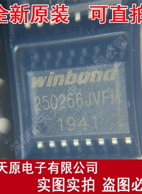 W25Q256JVFIM  原装正品100% 现货直拍  量大价优 SOP16
