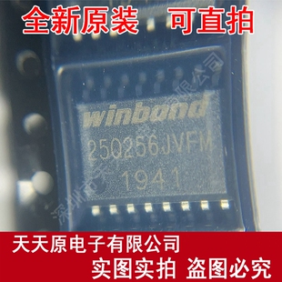 W25Q256JVFIM  原装正品100% 现货直拍  量大价优 SOP16