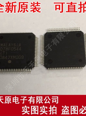 UPD78F0544GK(S)-8EU-A QFP原装正品100% 现货直拍 量大价优