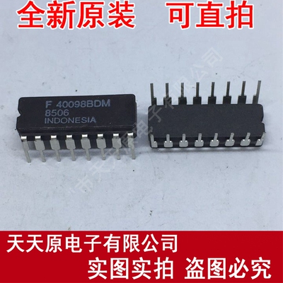 40098BDM
 原装正品100% 现货直拍 量大价优 CDIP16