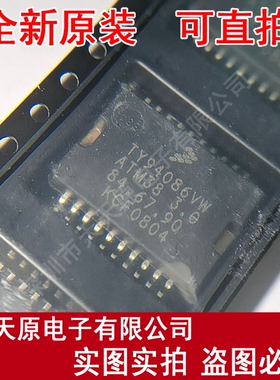 TY94086VWR2 原装正品100% 现货直拍 量大价优 HSOP