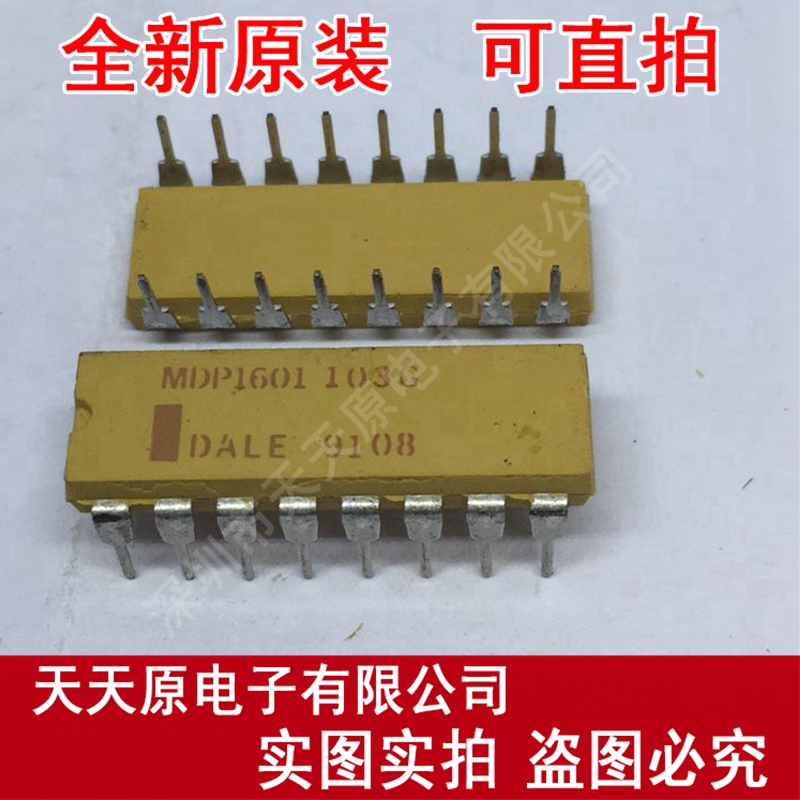 MDP1601-103G	DIP16
原装正品100% 现货直拍 量大价优